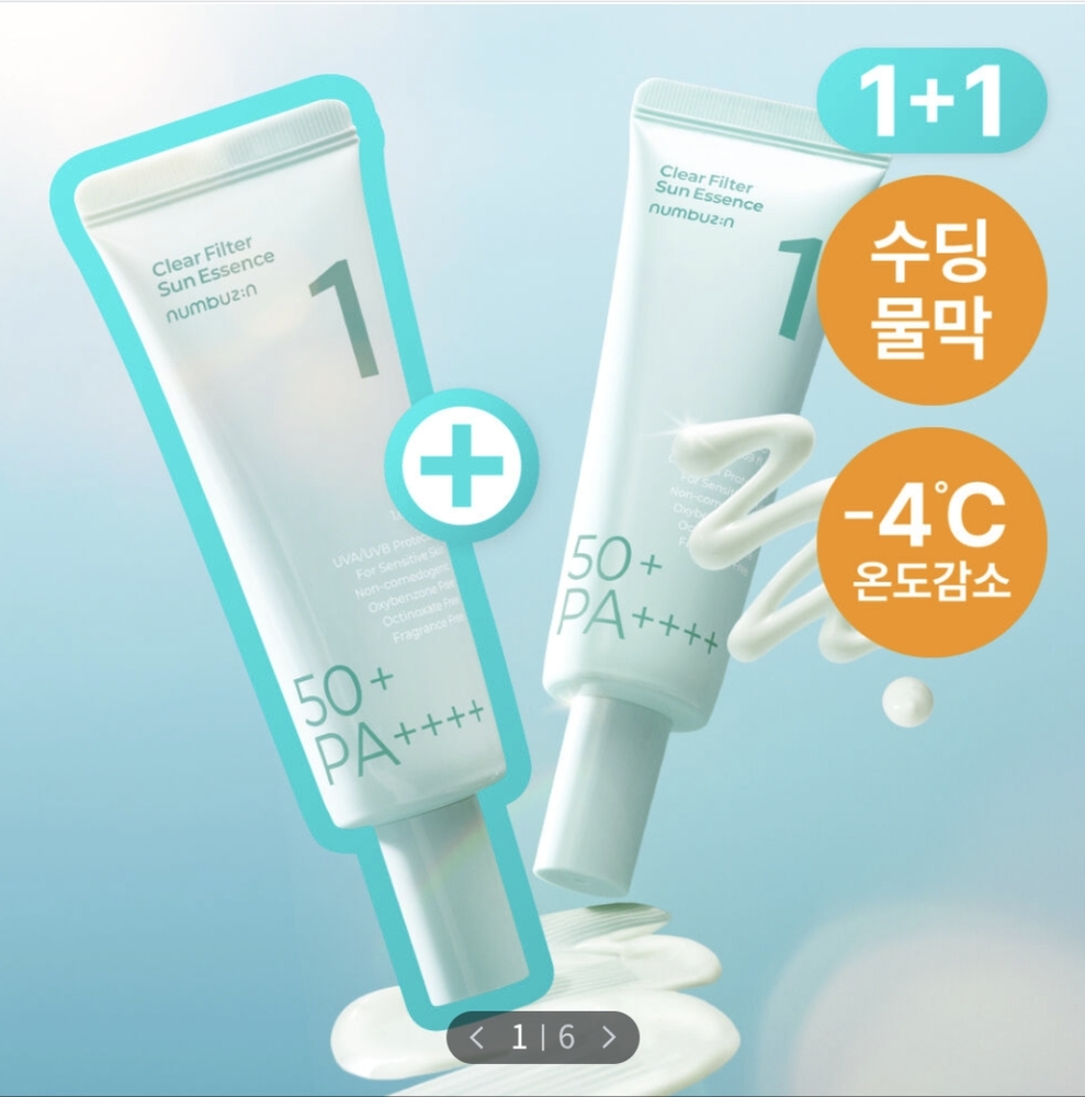 NEW Numbuzin No 1 Clear Filter Sun Essence 2 tubes Pack
